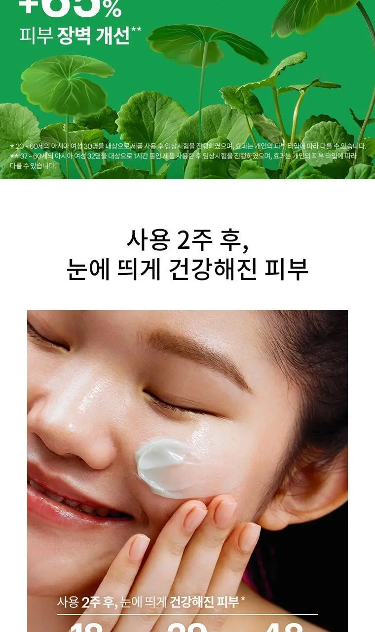 [강력진정/산뜻보습] 닥터자르트 시카페어 인텐시브 수딩 리페어 젤 크림 50ml 상세페이지 9